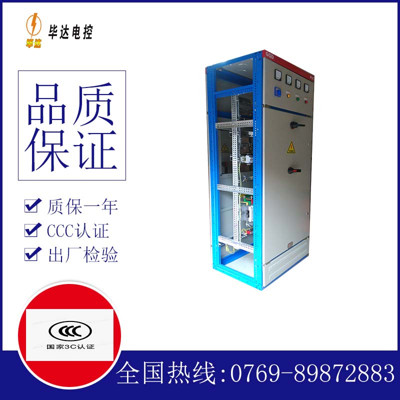 宁都GGD固定式开关柜