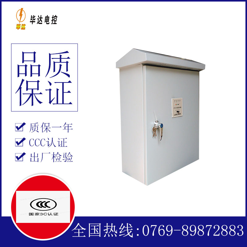 宁都排污泵控制箱