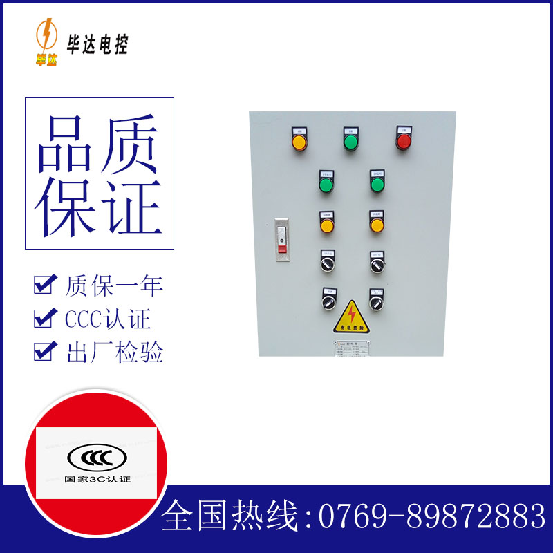 宁都水泵控制箱