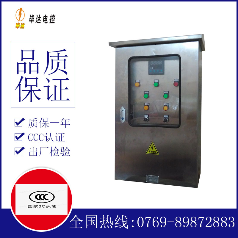 宁都路灯控制箱