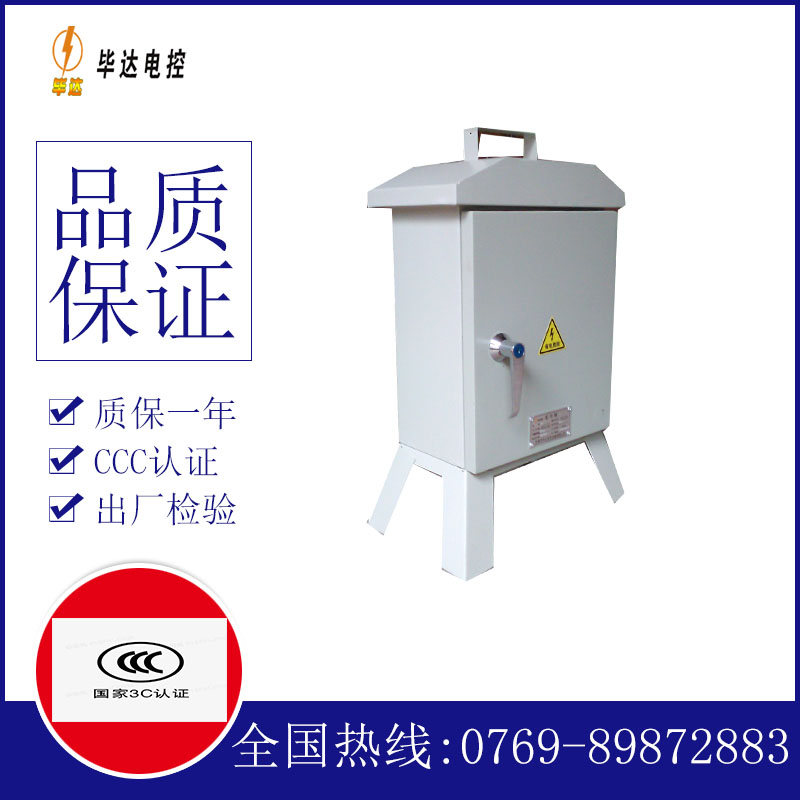 宁都临时控制箱