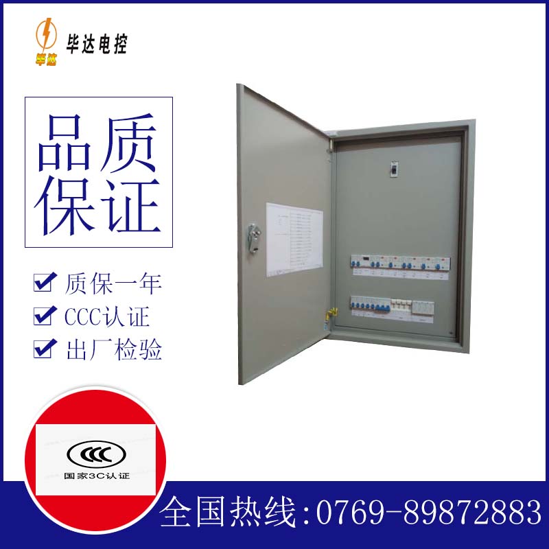 宁都成套控制箱